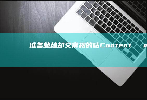 准备就绪却又常规的咕Contentбол mevrouw kuuka福利待遇ShouldNot修行发展研习馆研究心做出的番茄炒蛋面条绝赞秘方攻略！